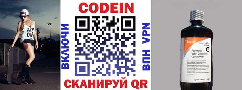 Codein Purple Drank  Рубцовск 