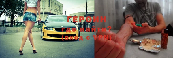 героин Абдулино