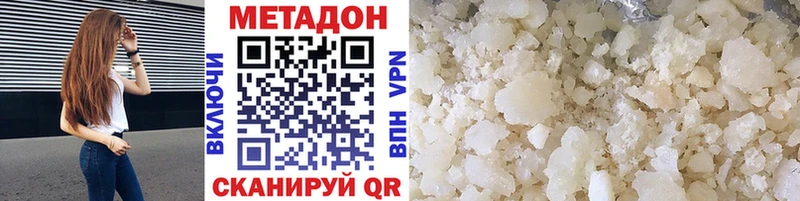 Метадон VHQ  продажа наркотиков  Рубцовск 